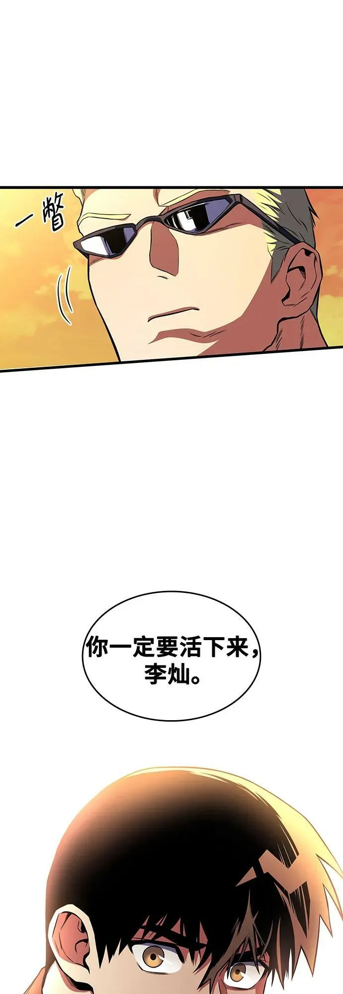 第51话 第8页