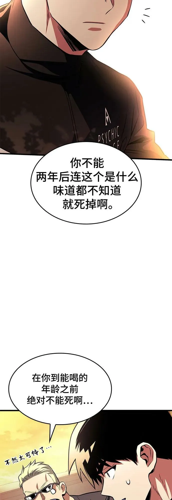 第51话 第9页