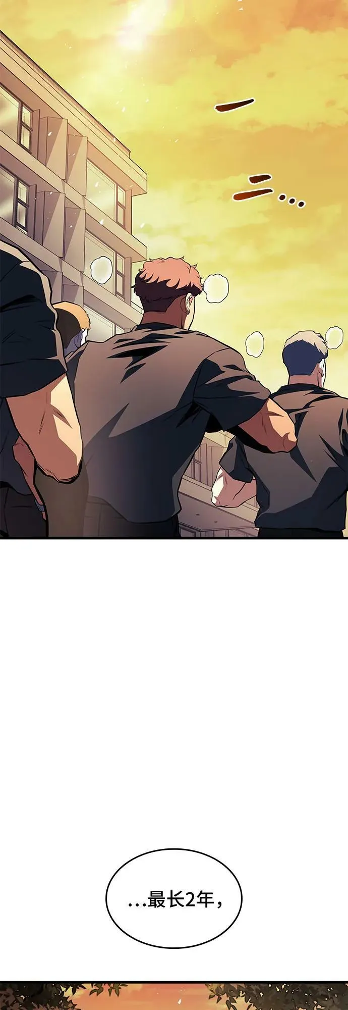 第51话 第11页