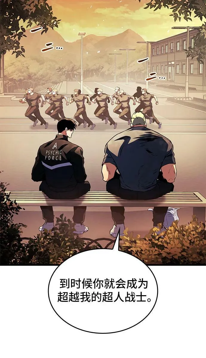 第51话 第12页