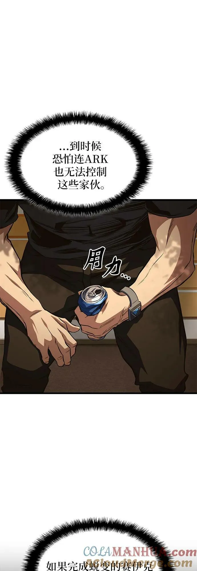 第51话 第13页