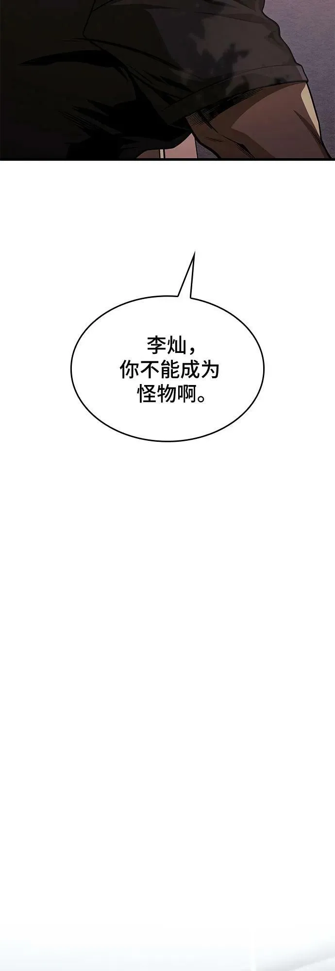 第51话 第18页