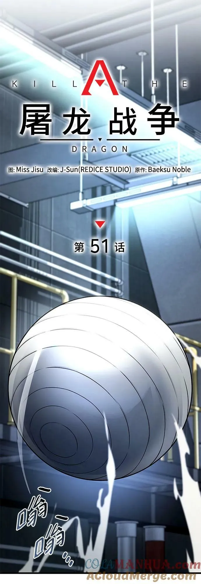 第51话 第19页