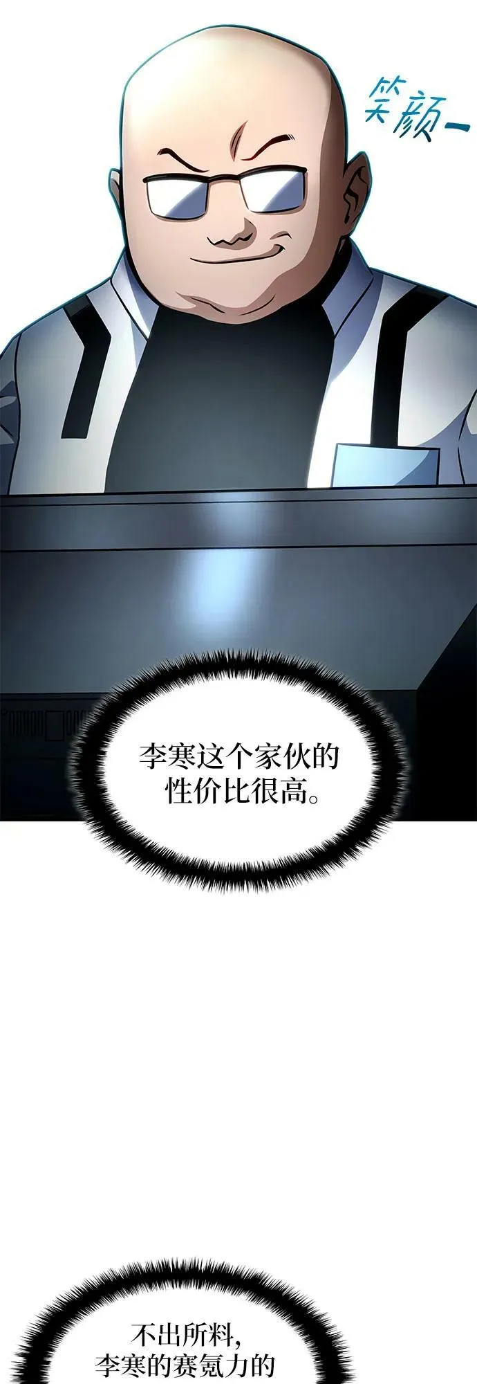 第51话 第23页