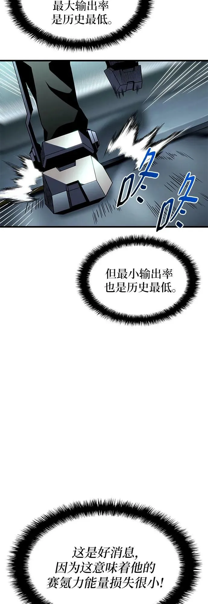 第51话 第24页