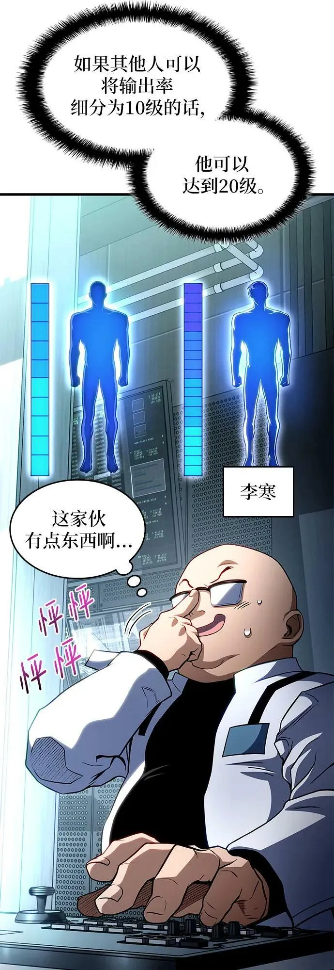第51话 第26页