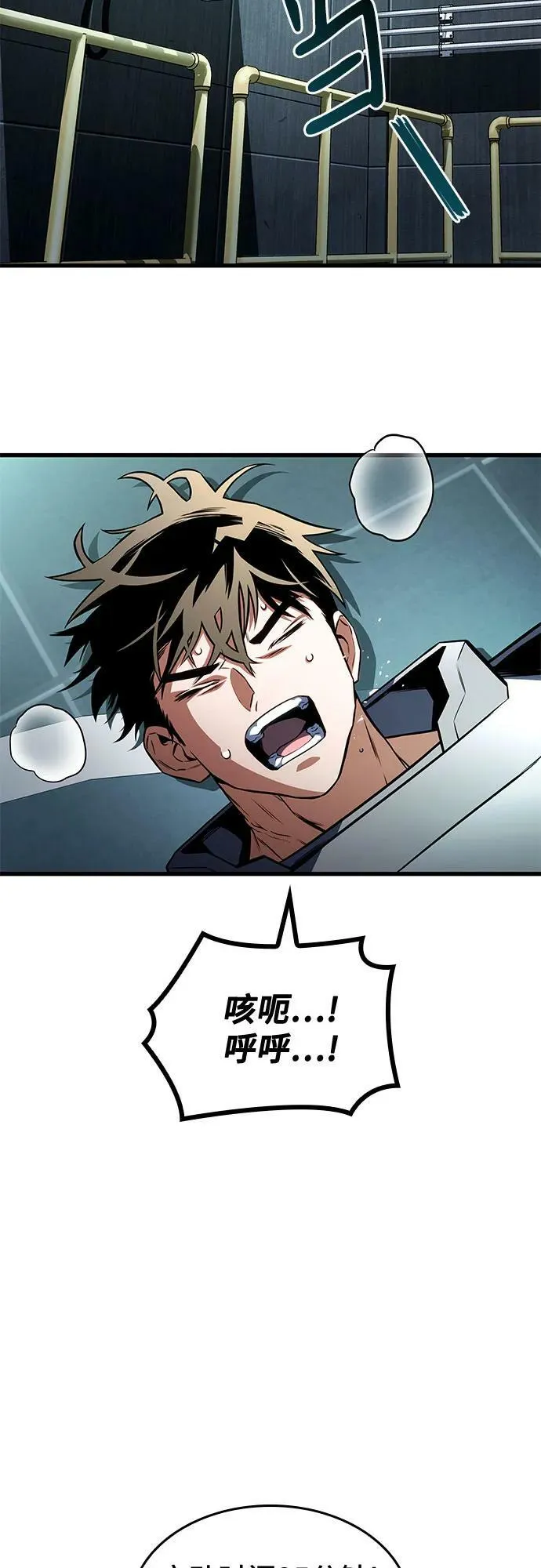 第51话 第29页