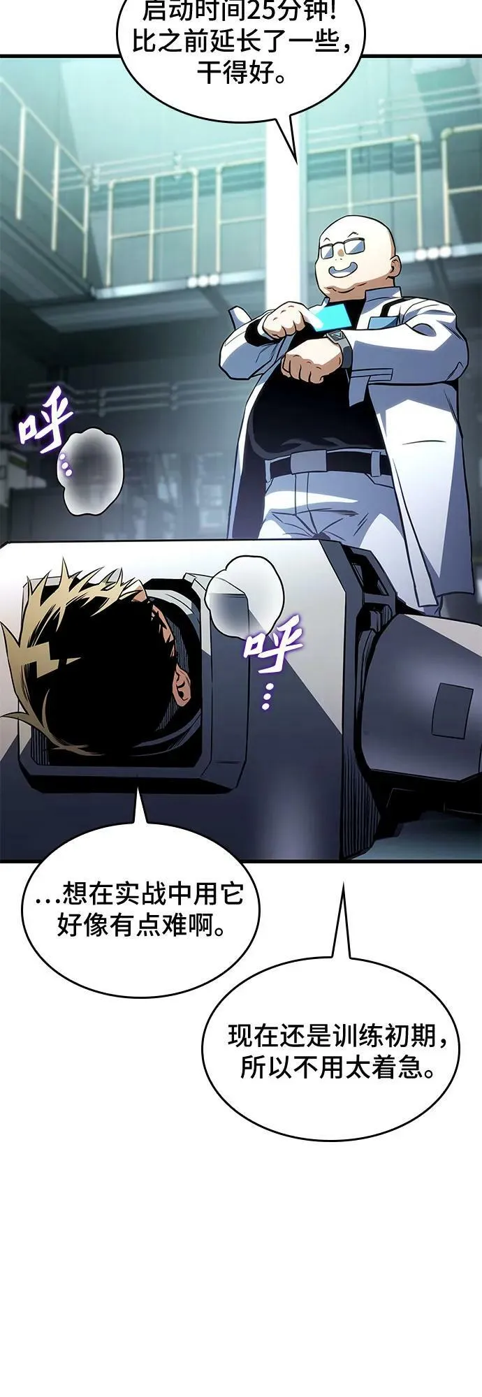 第51话 第30页