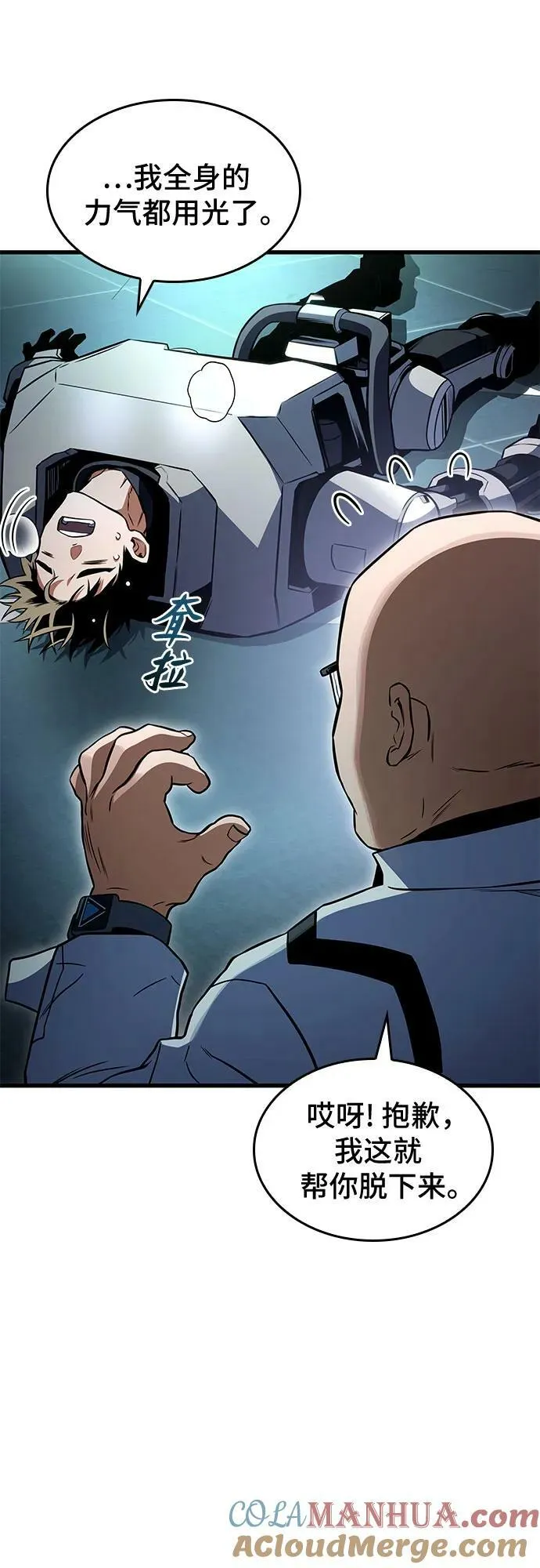 第51话 第31页
