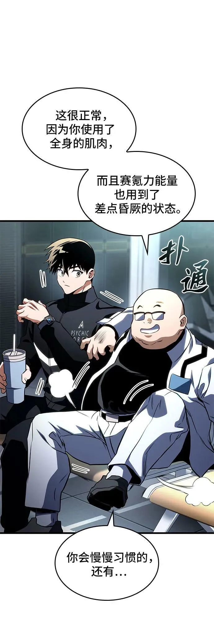 第51话 第35页