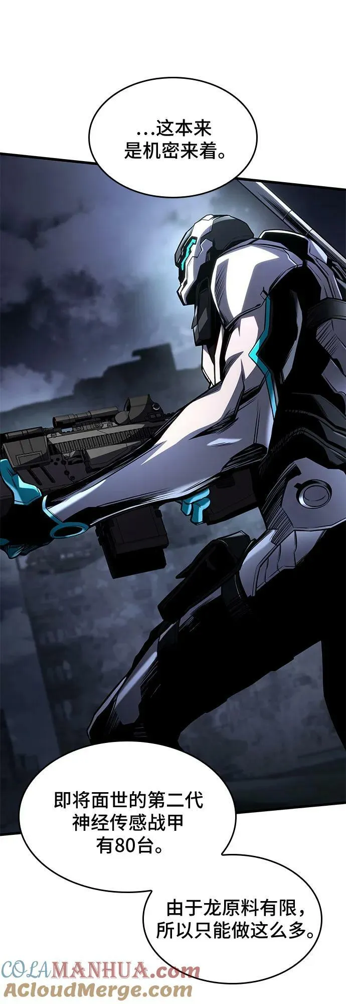 第51话 第37页