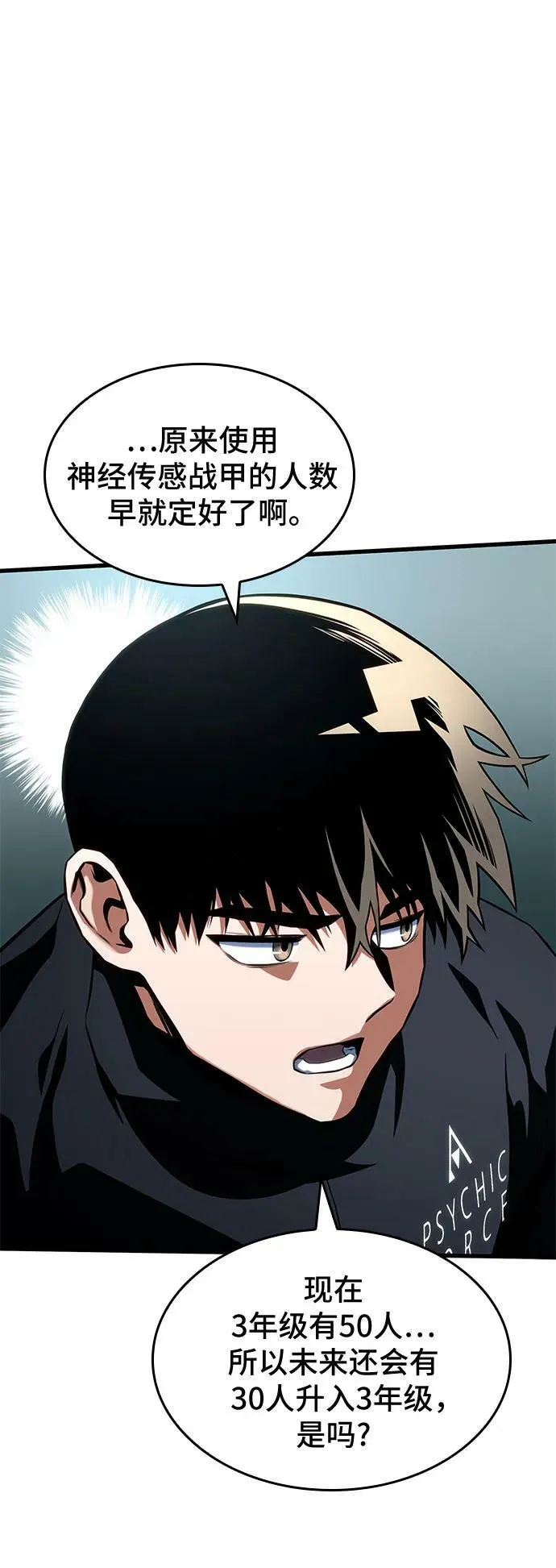 第51话 第38页