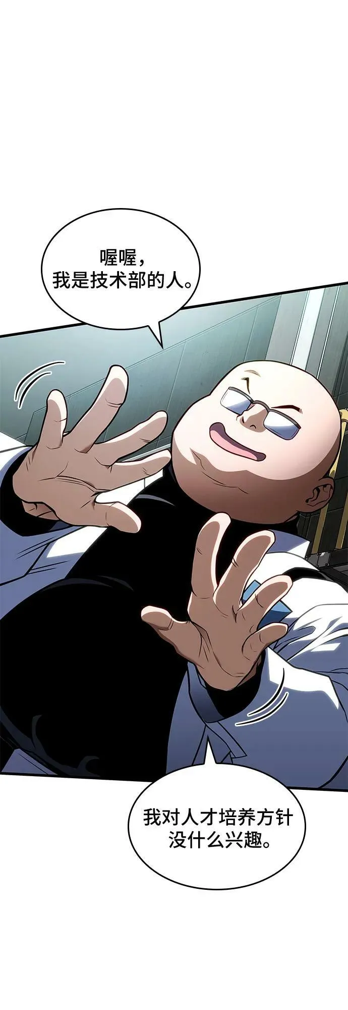 第51话 第39页