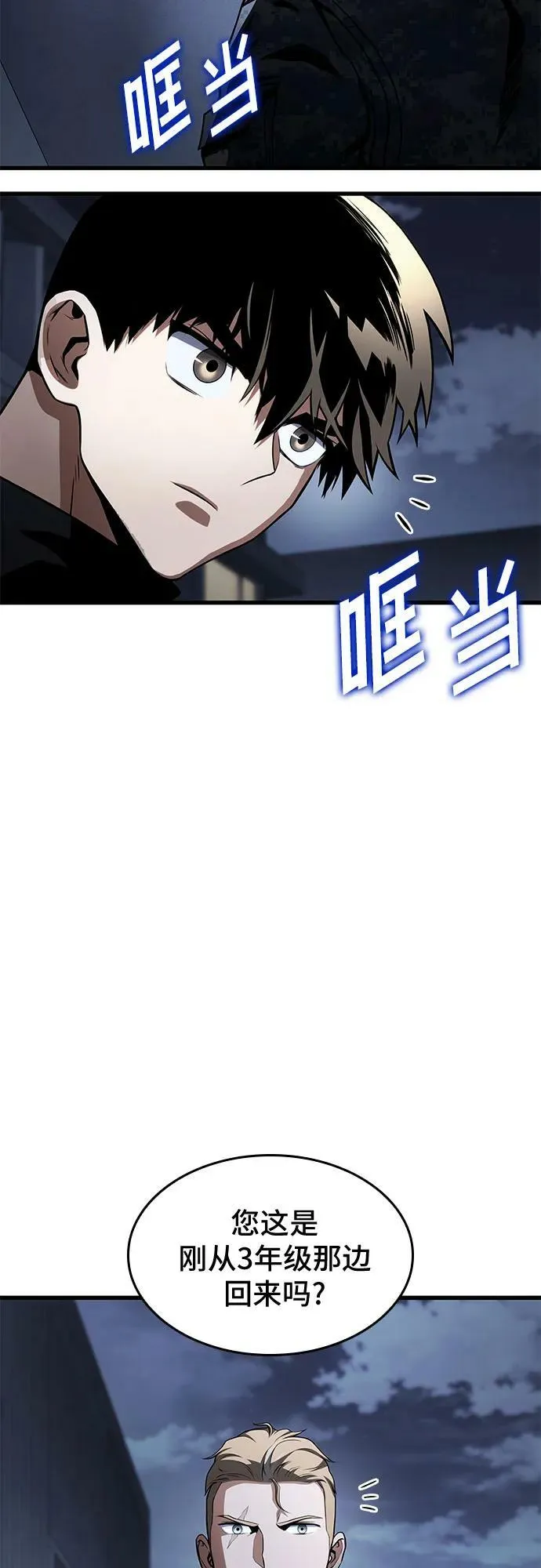 第51话 第42页