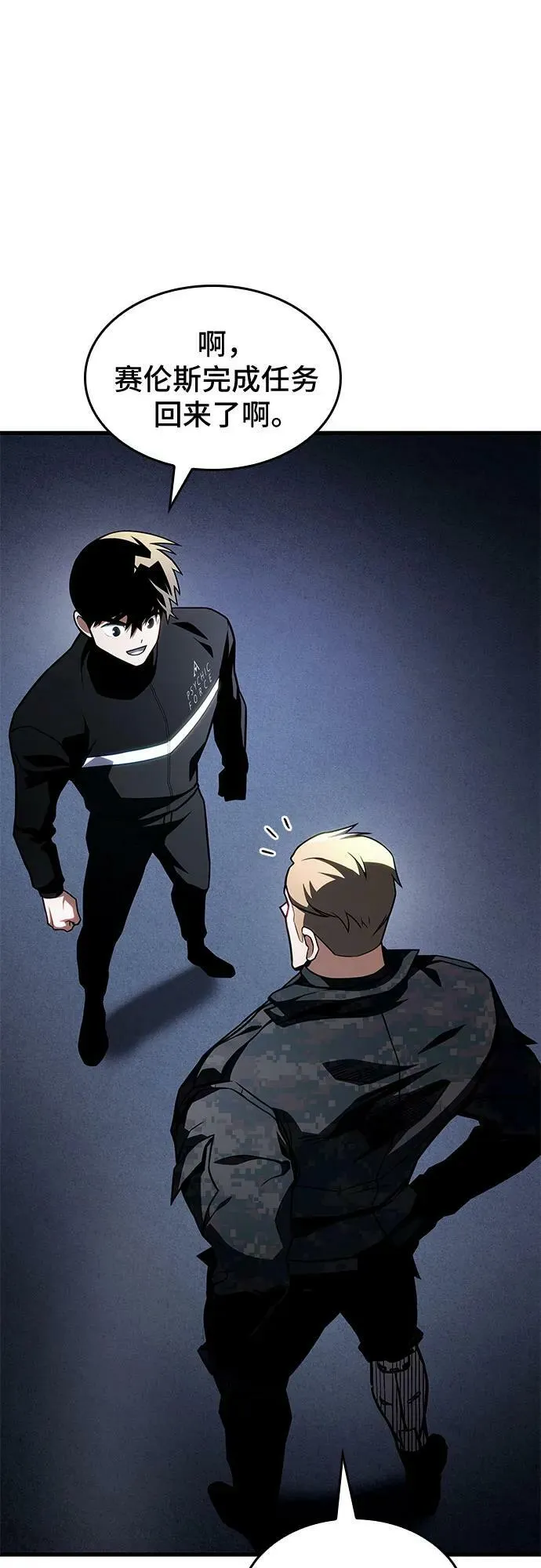 第51话 第45页