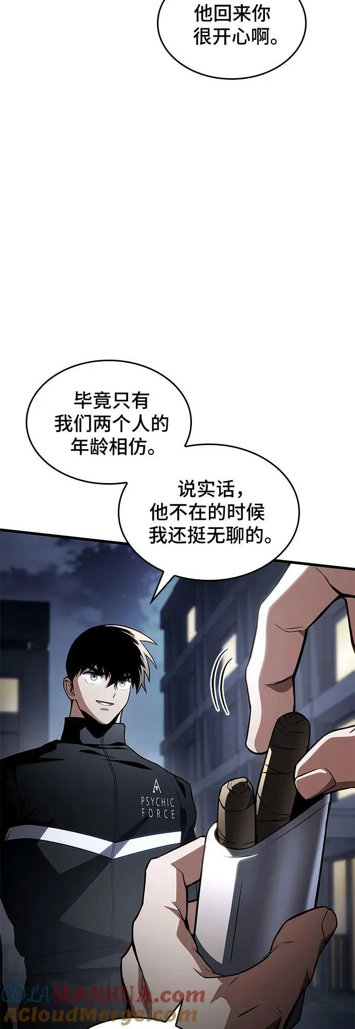 第51话 第46页