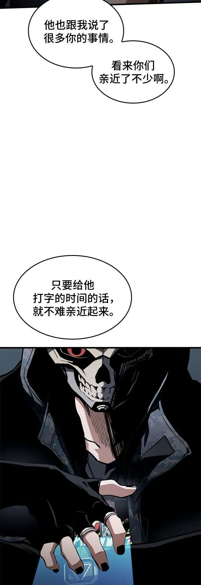 第51话 第47页