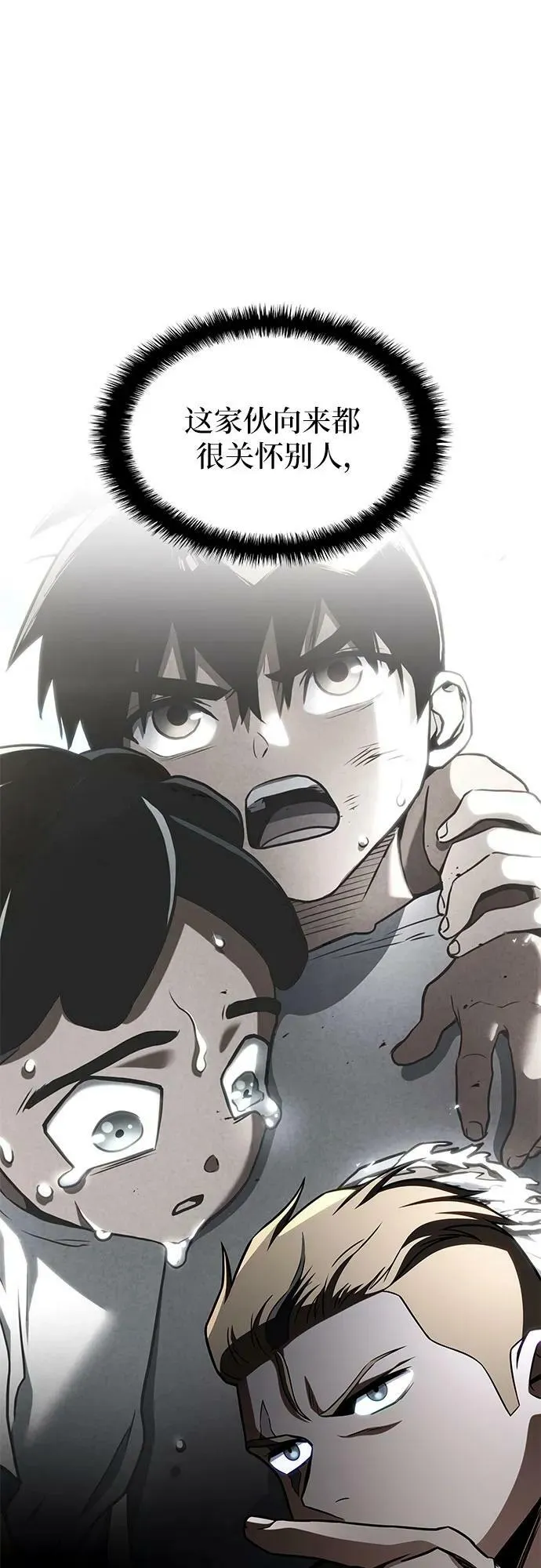 第51话 第50页