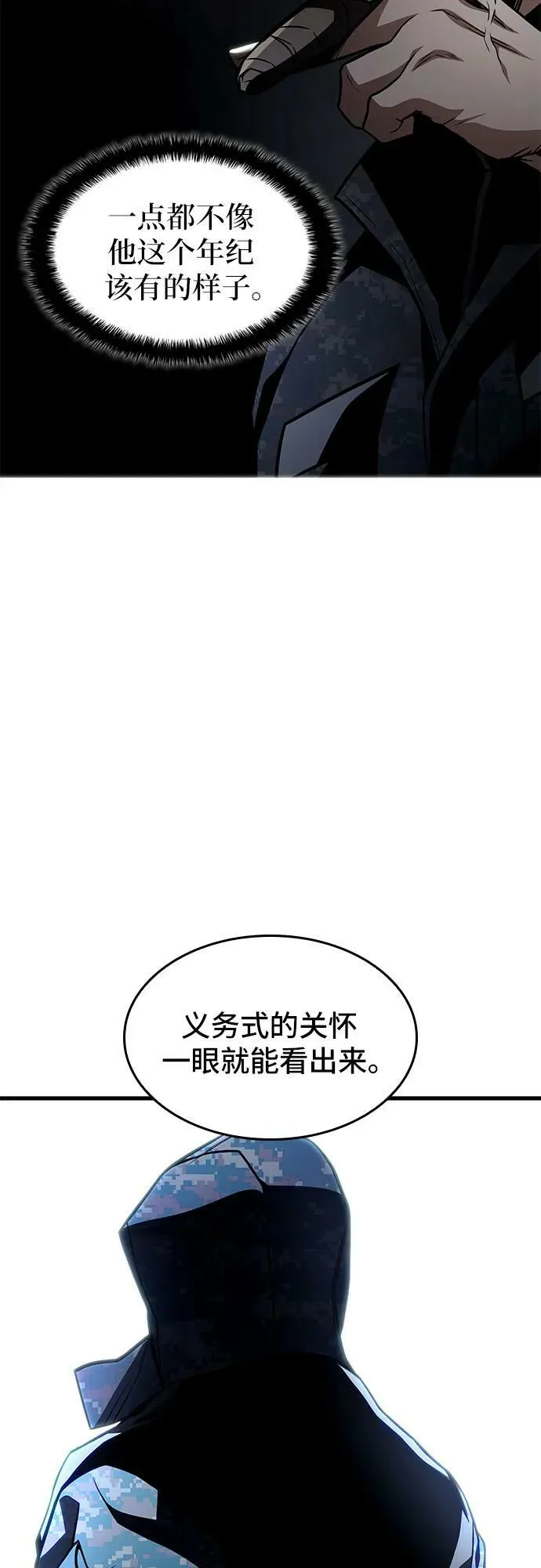 第51话 第51页