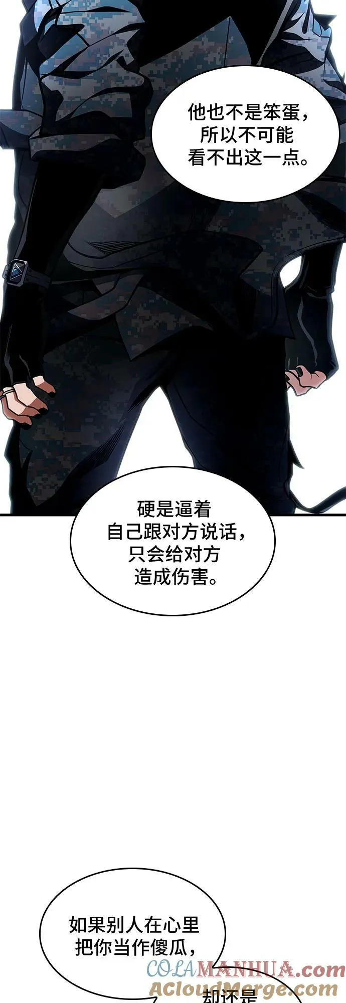 第51话 第52页