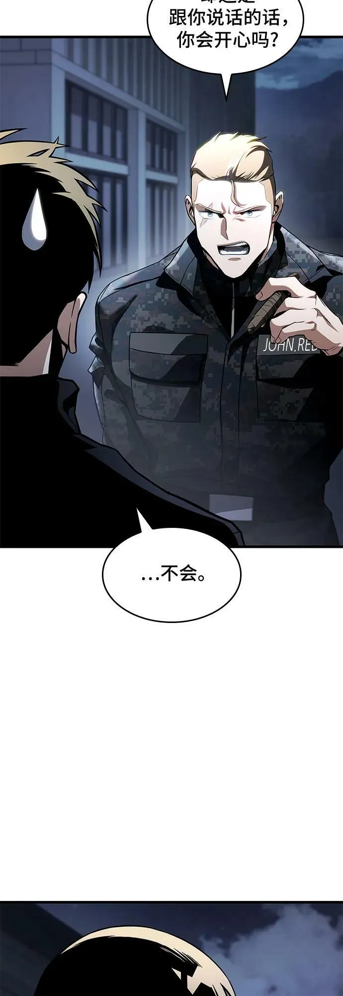 第51话 第53页