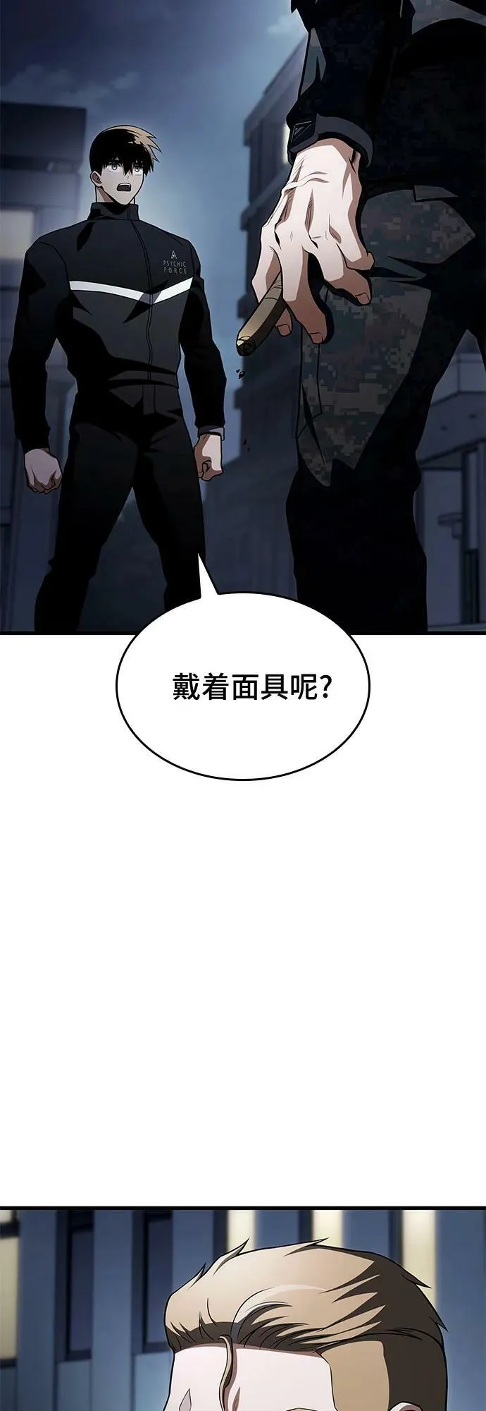 第51话 第56页