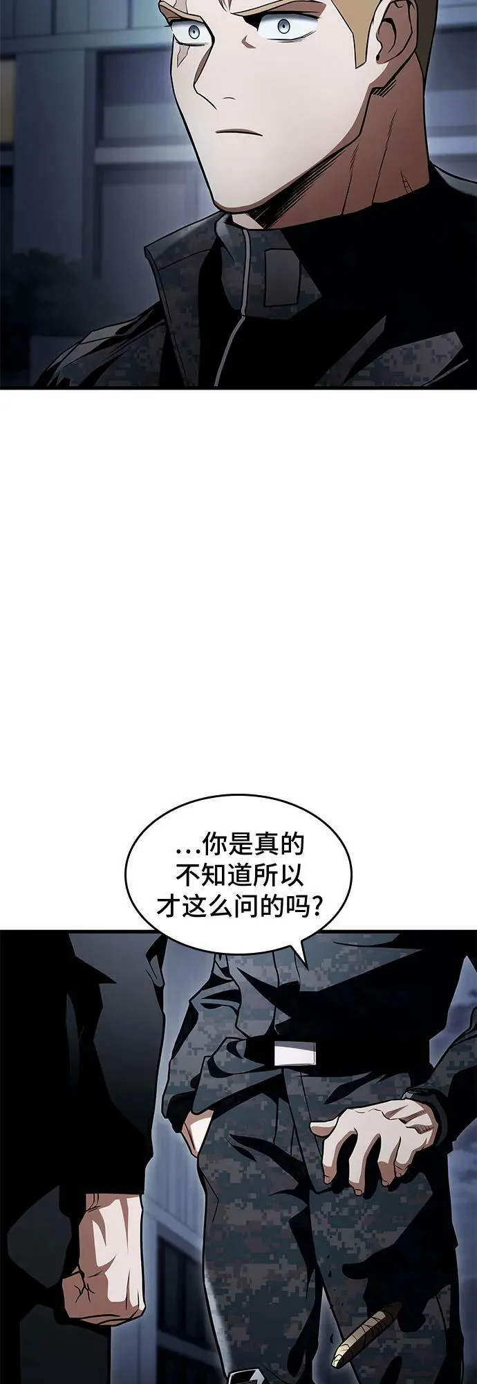 第51话 第57页