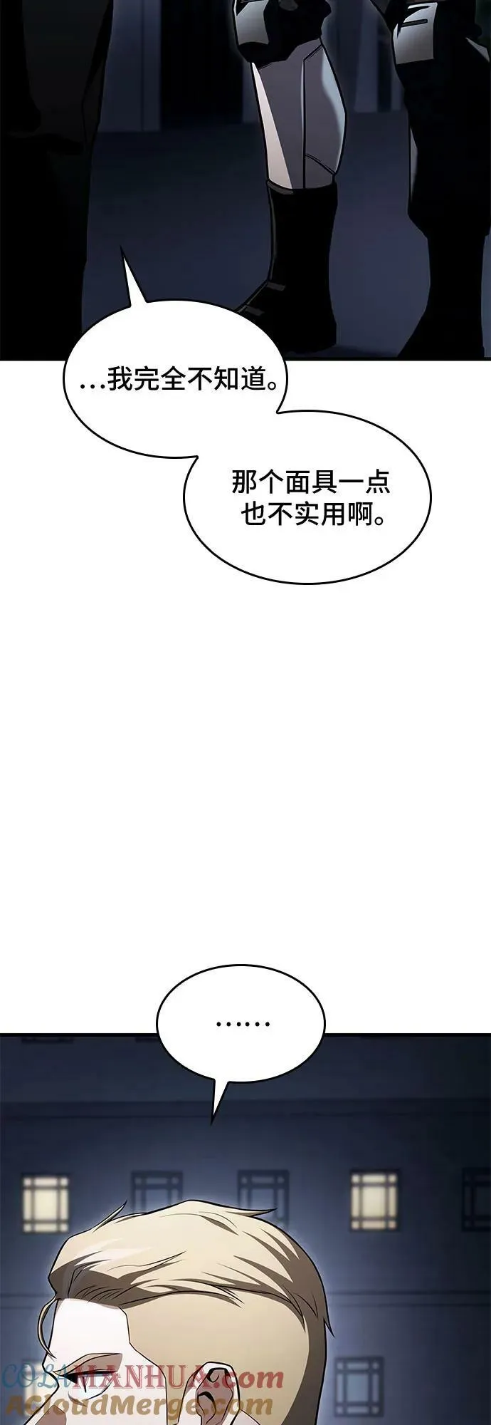 第51话 第58页