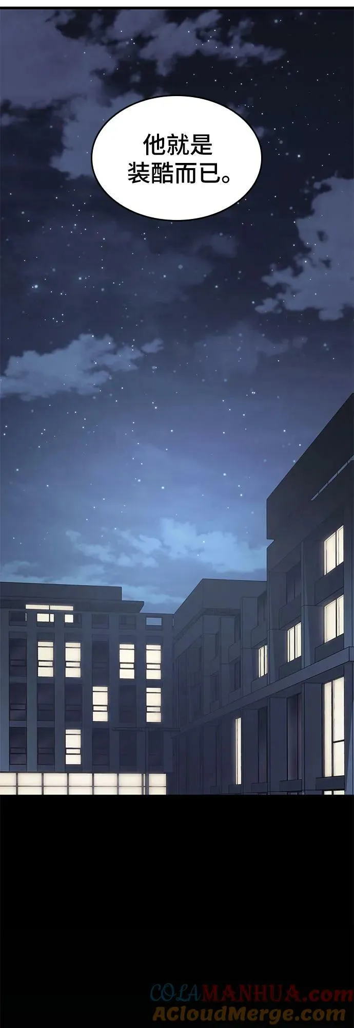 第51话 第61页