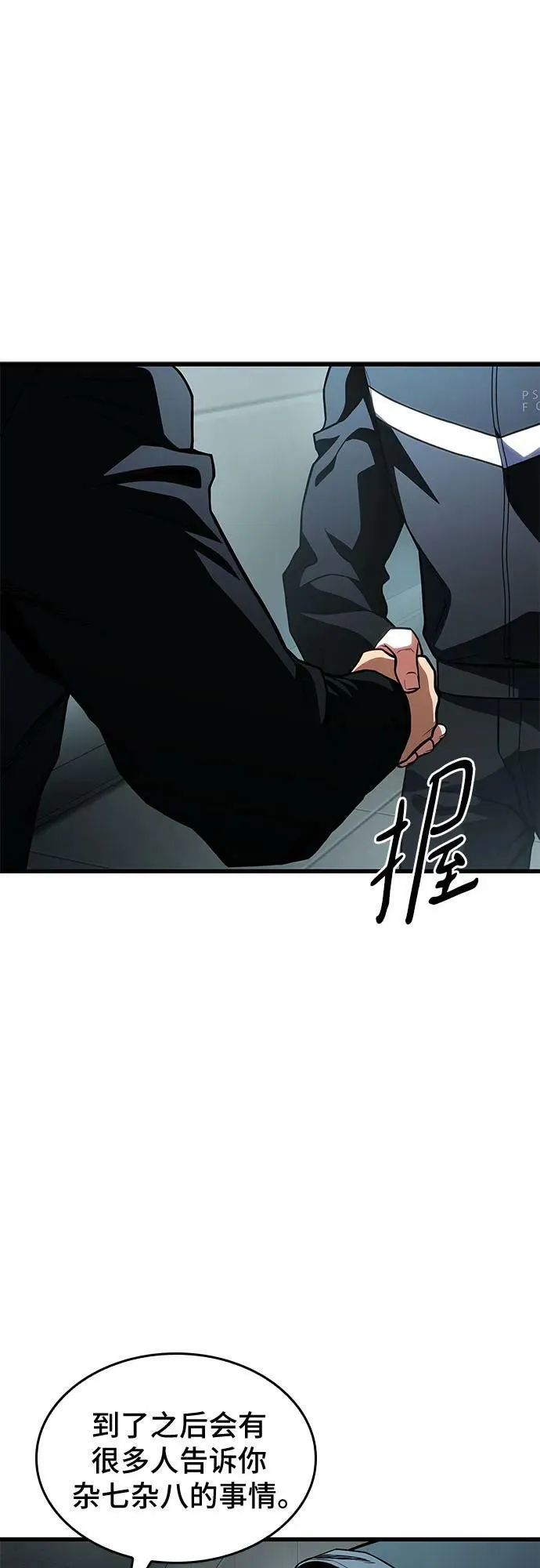第51话 第65页
