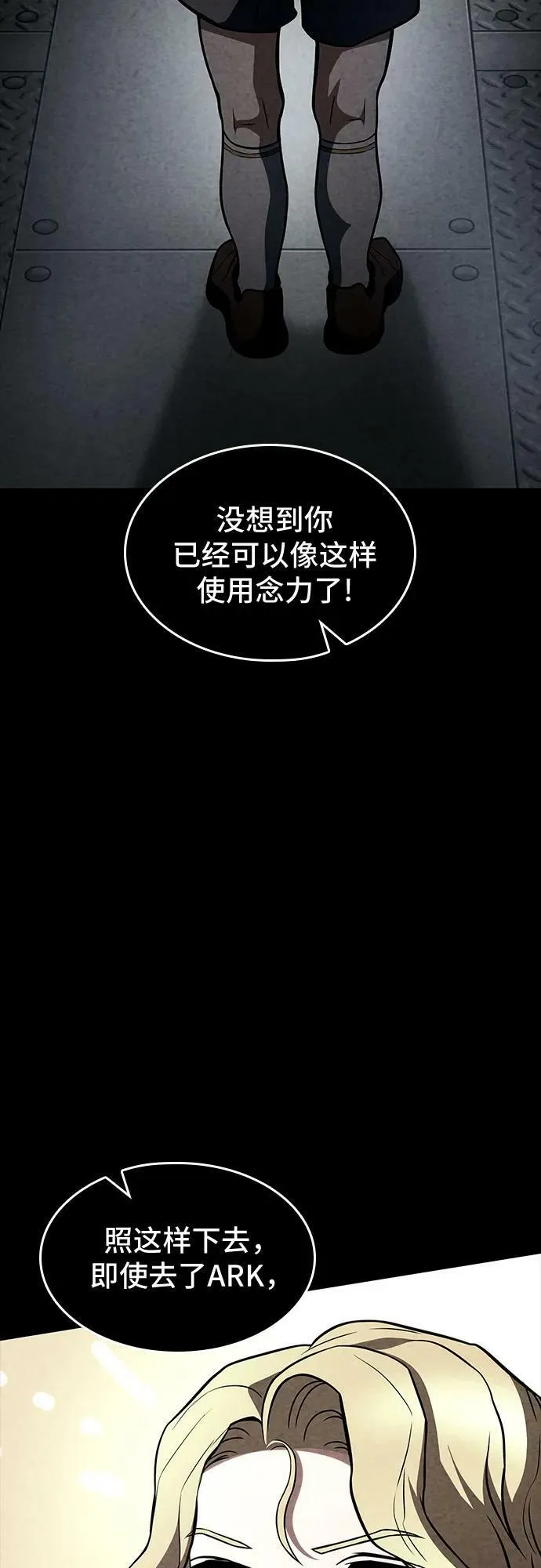 第52话 第9页