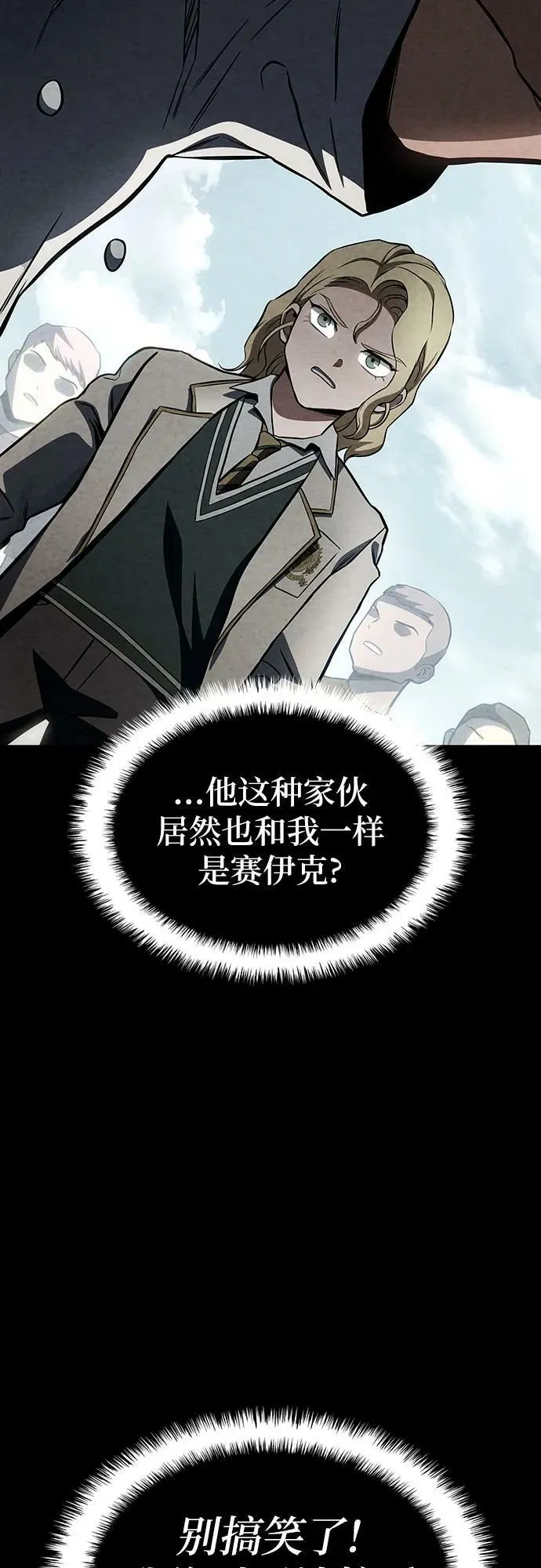 第52话 第20页
