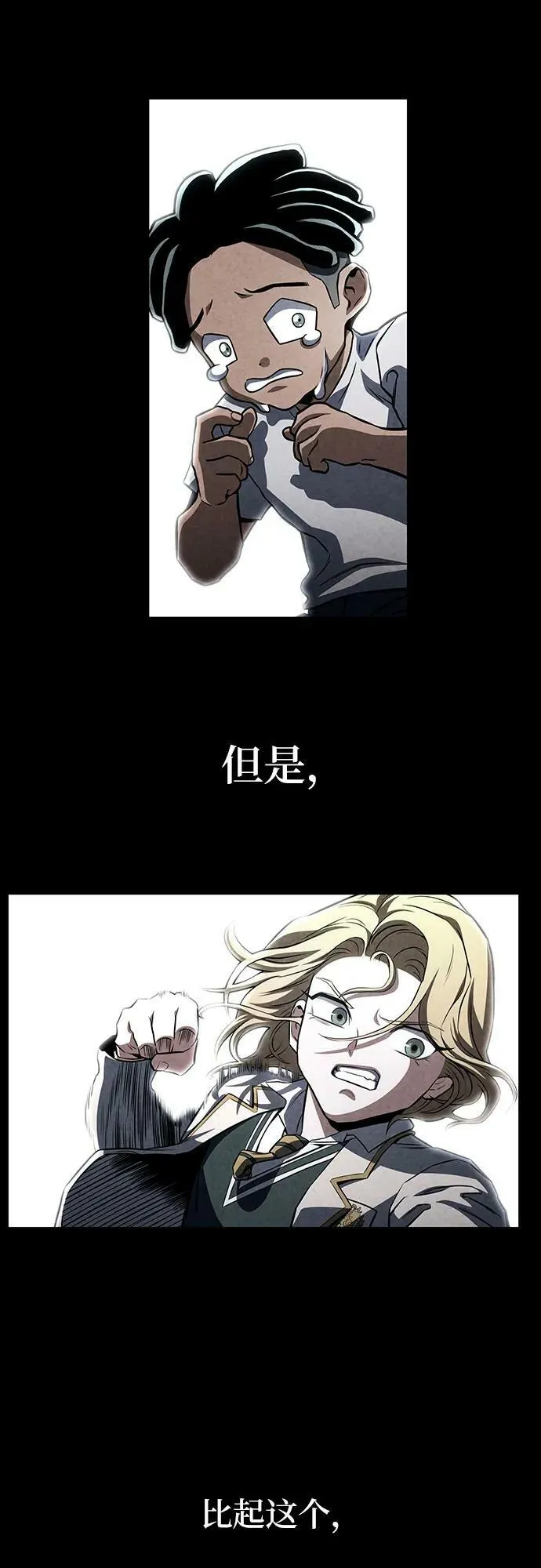 第52话 第23页