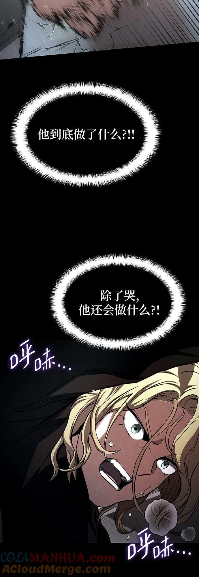 第52话 第28页