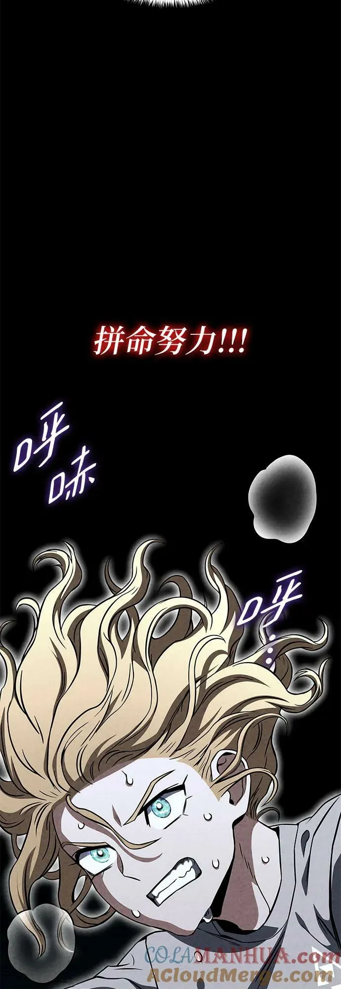 第52话 第31页
