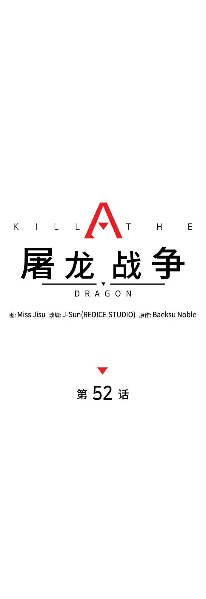 第52话 第35页