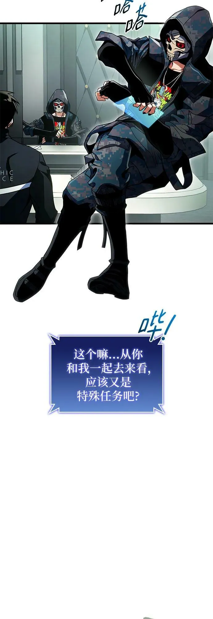 第52话 第38页