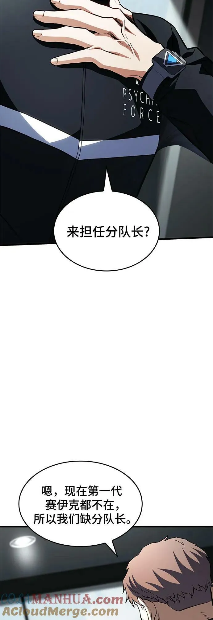第52话 第43页