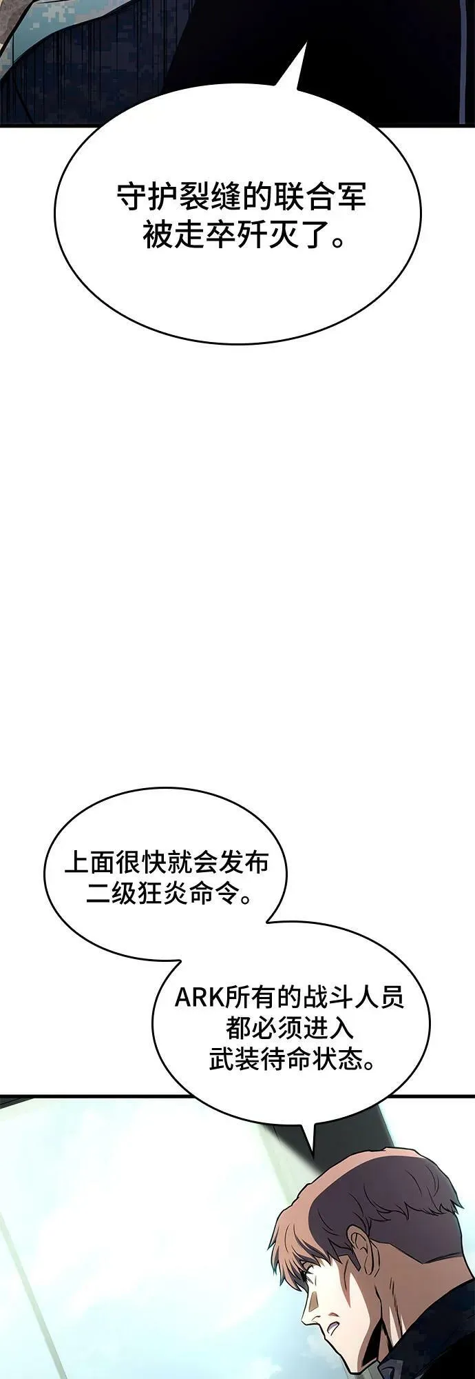 第52话 第51页