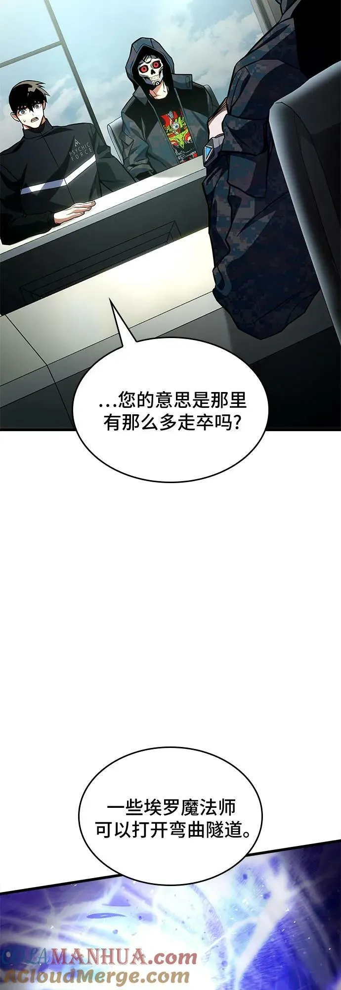 第52话 第52页