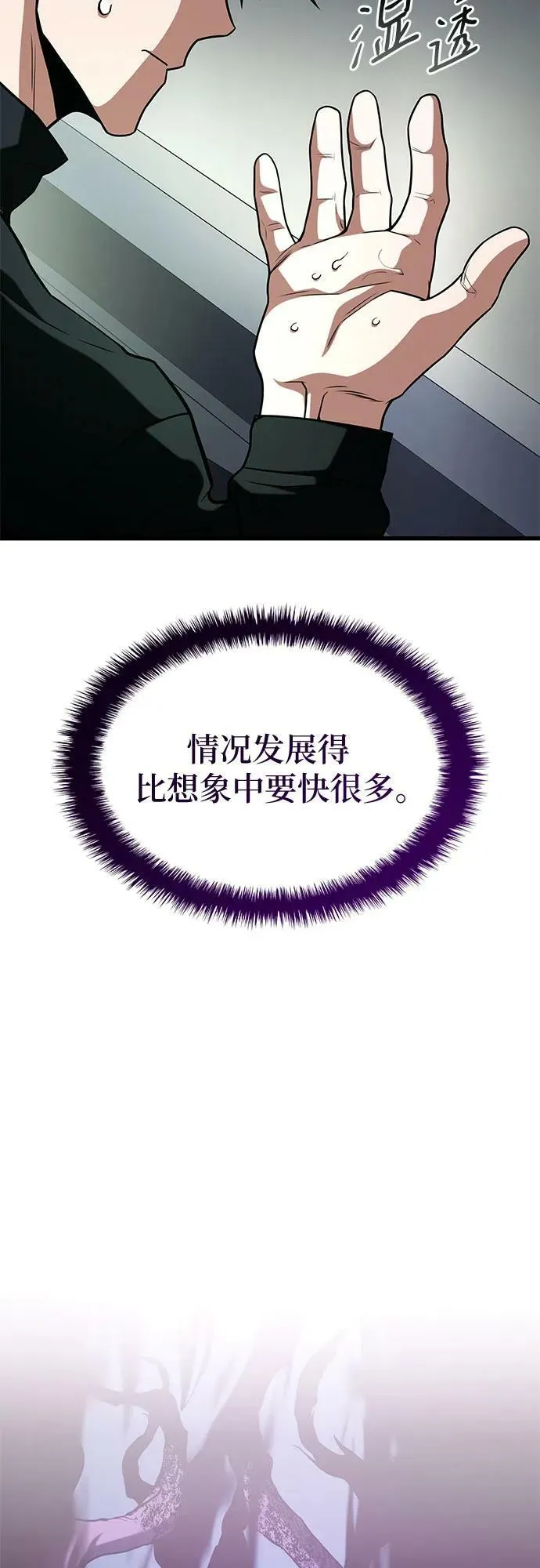 第52话 第56页