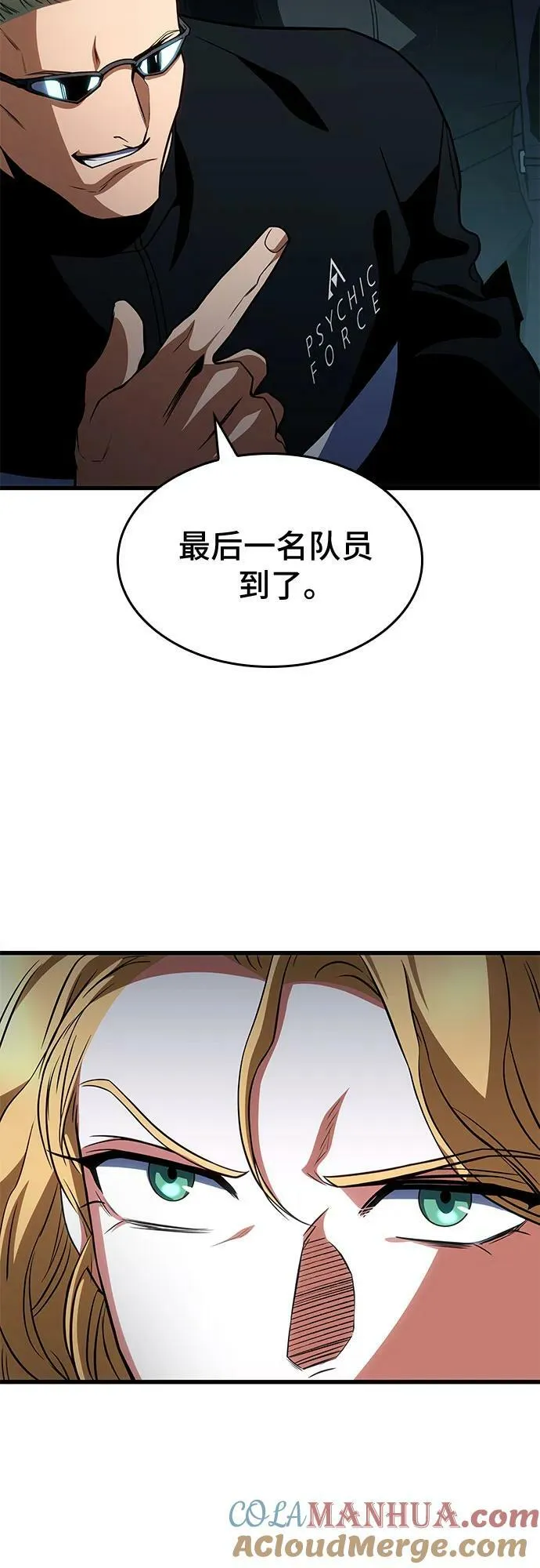 第52话 第61页