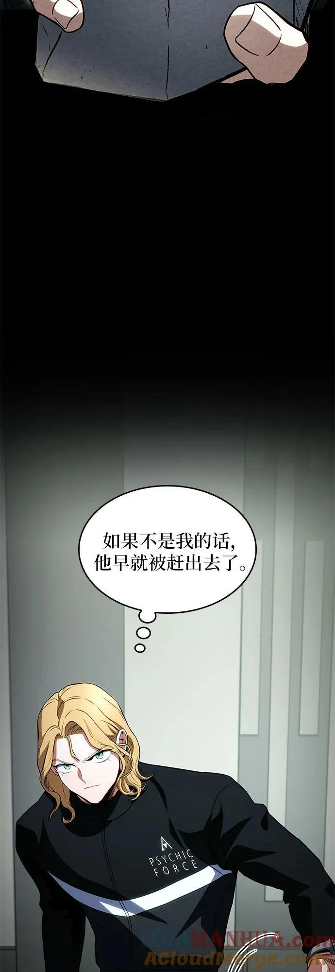 第52话 第67页