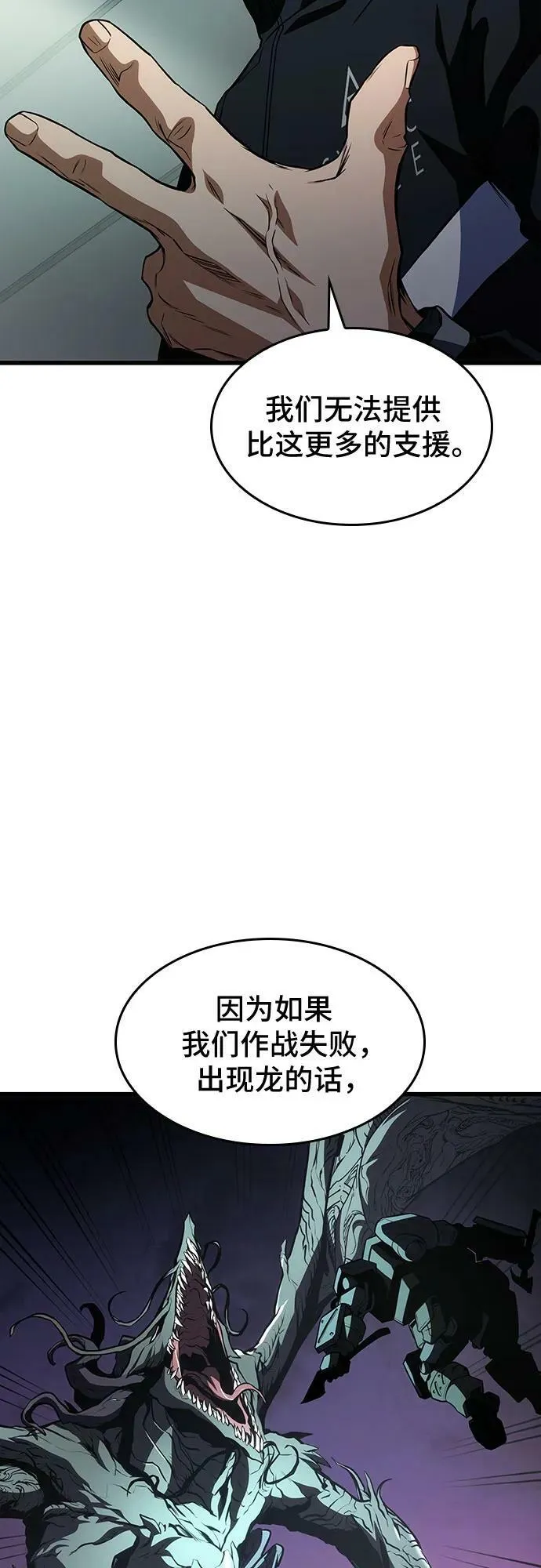 第52话 第72页