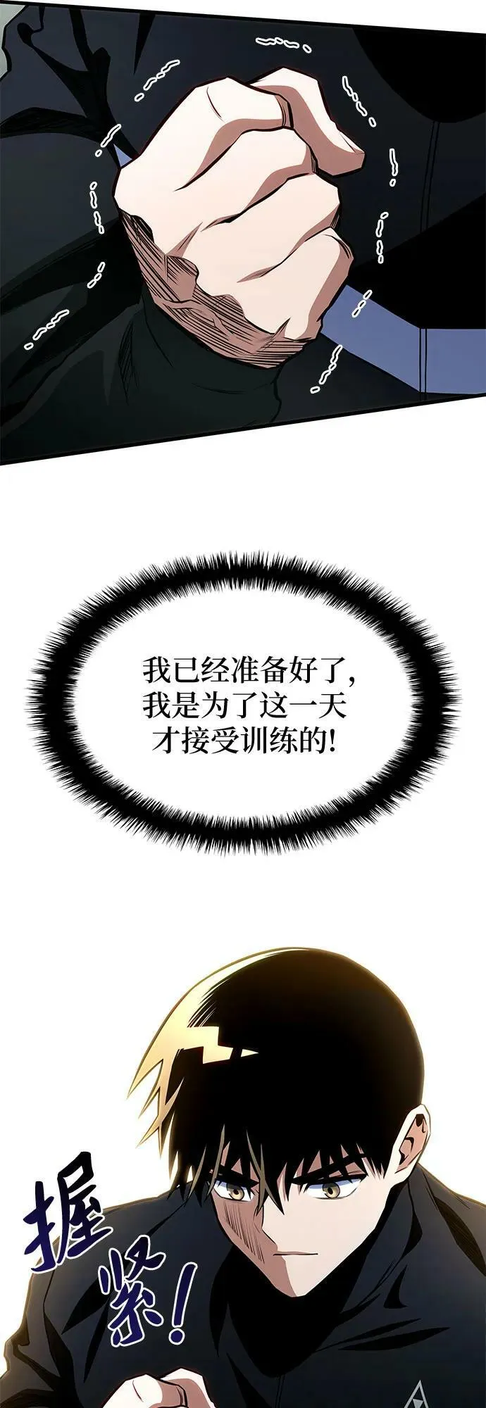 第52话 第75页