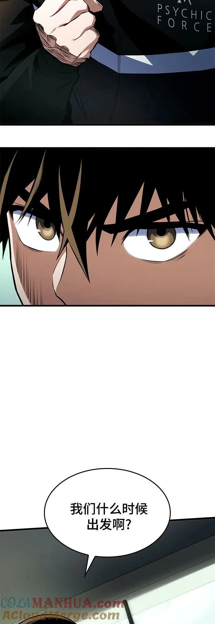 第52话 第76页