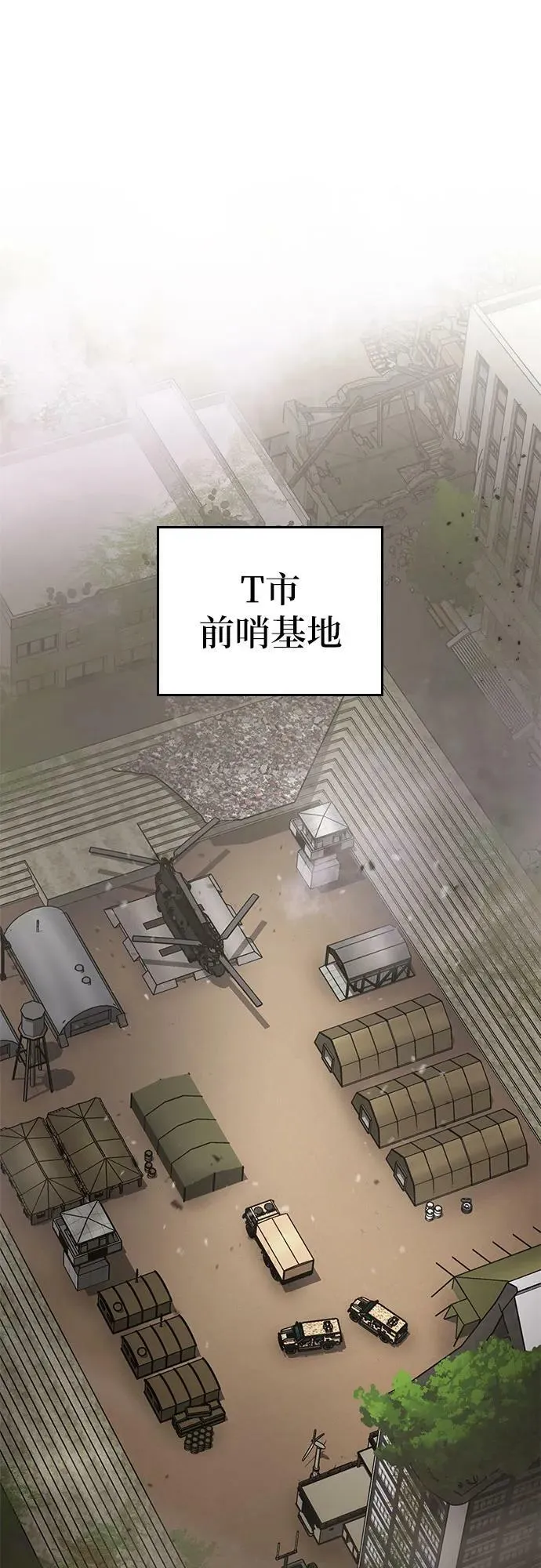 第53话 第2页