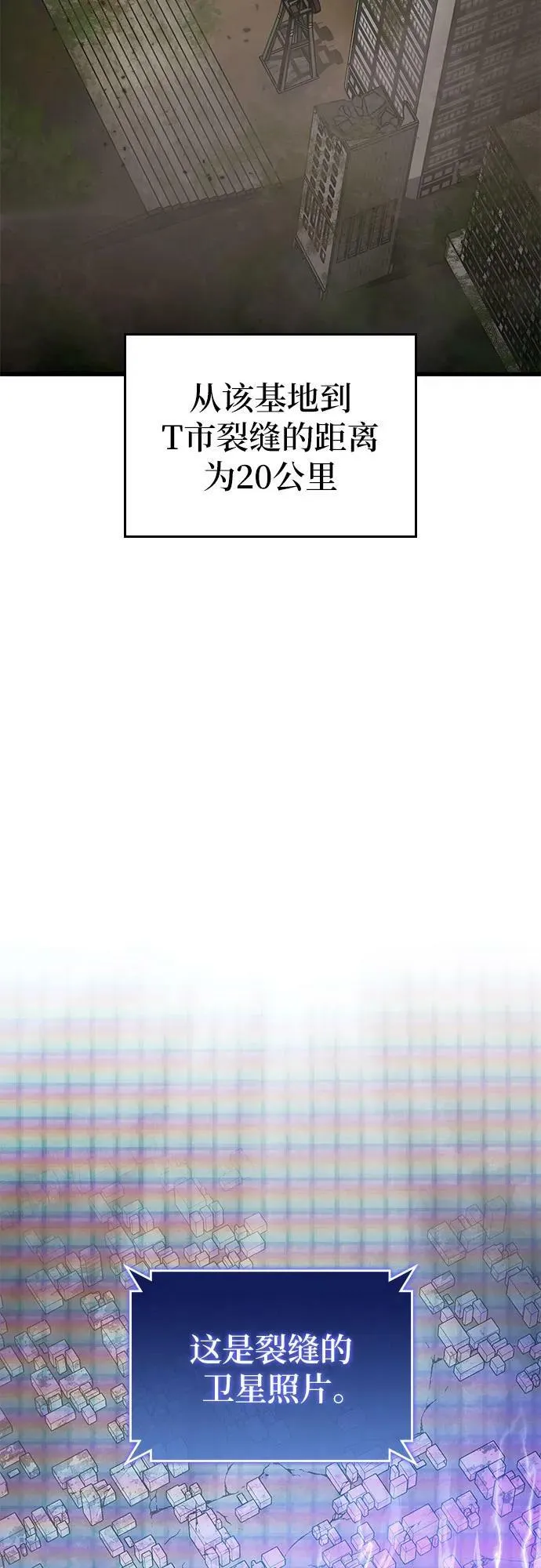 第53话 第3页