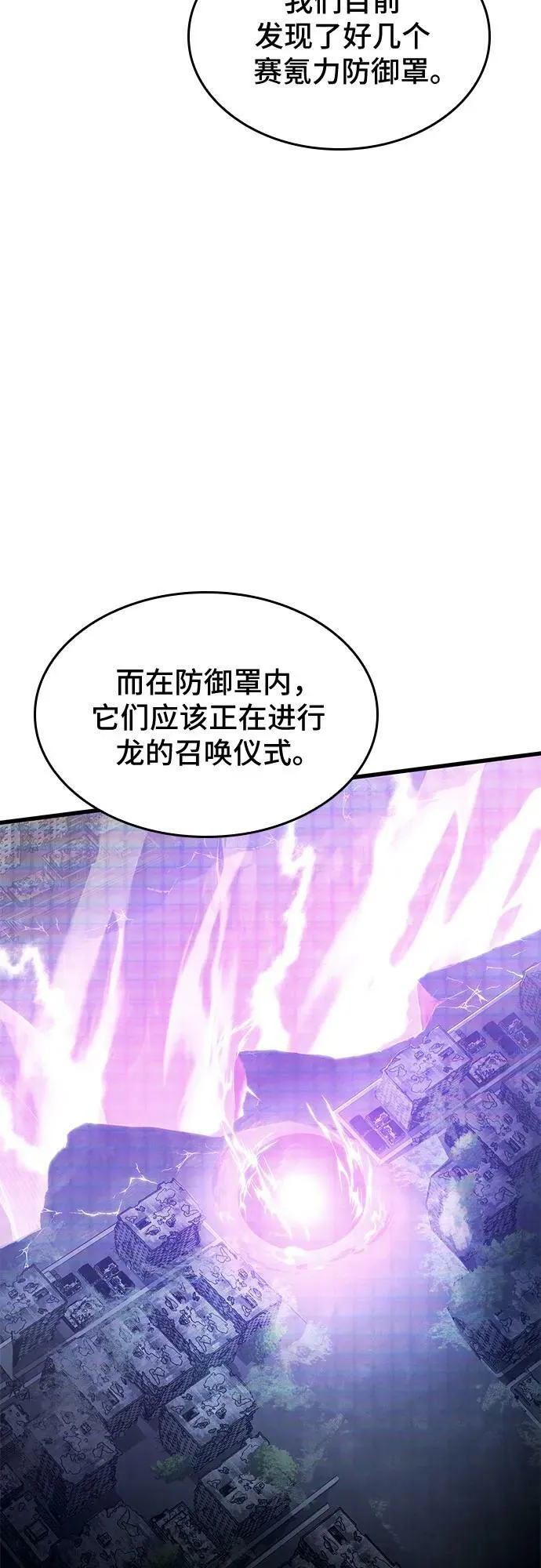 第53话 第5页