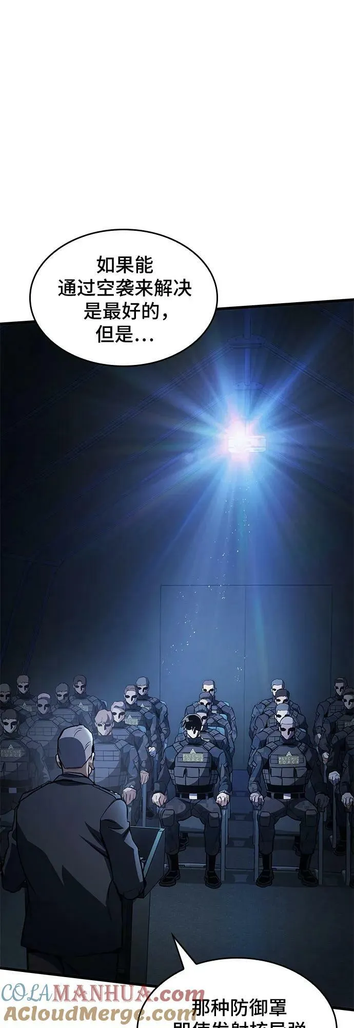 第53话 第7页